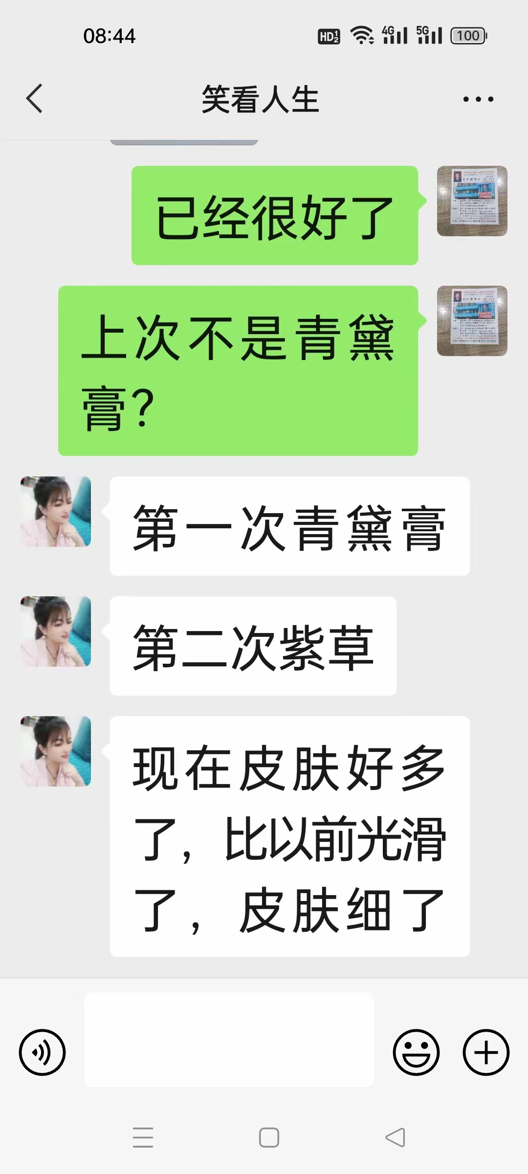 聊天分享给大家