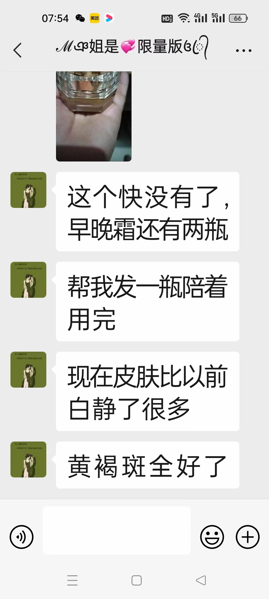 聊天记录分享