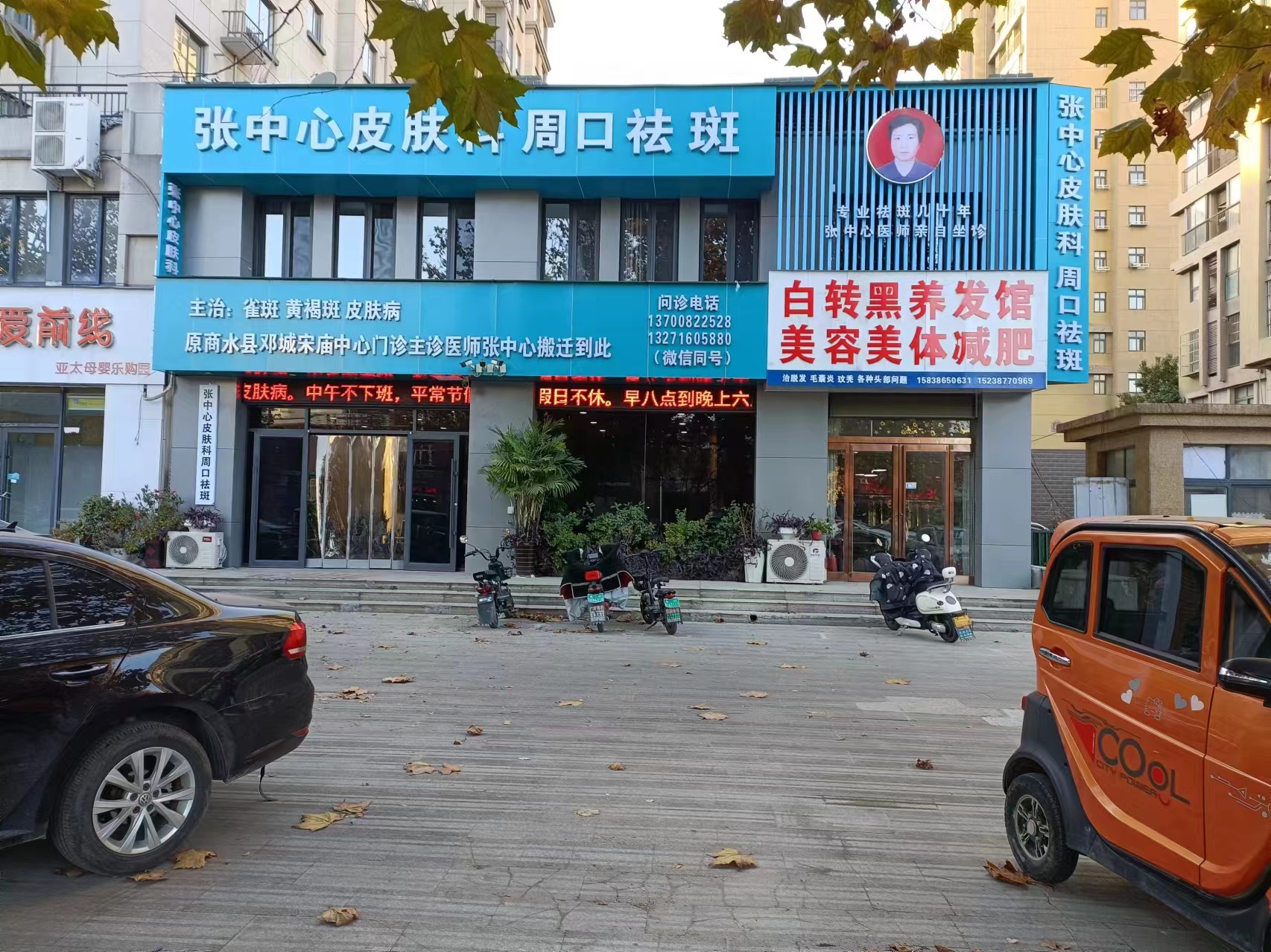 门诊简介